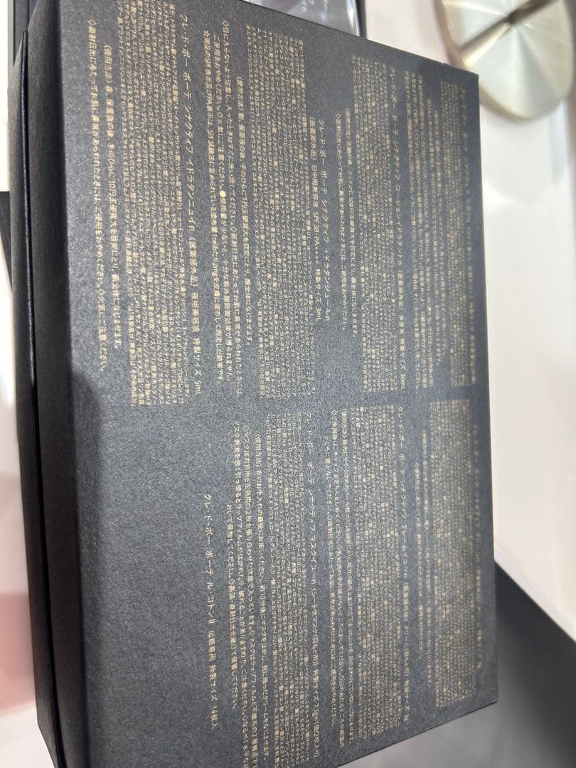 クレ・ド・ポー ボーテ シナクティフ 2025 特製キット マスクイユー