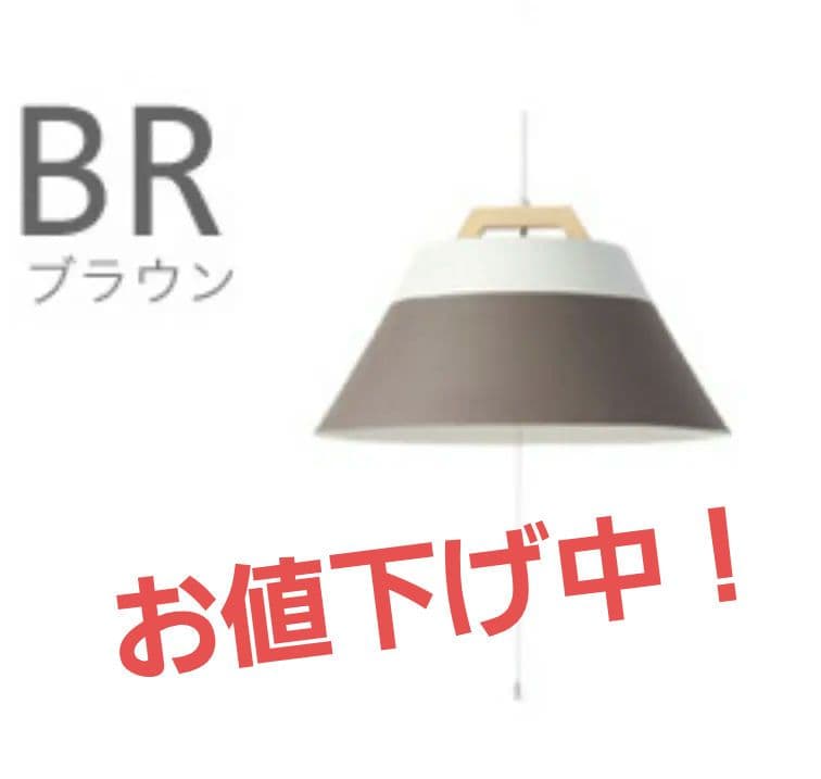 【メルクロス・美品・匿名】MERCROSランプ バイ 2トーン ペンダントライト