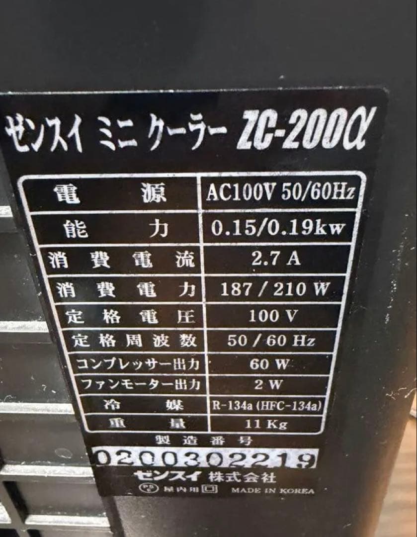 ゼンスイZENSUI 水槽用クーラー ZC-200α