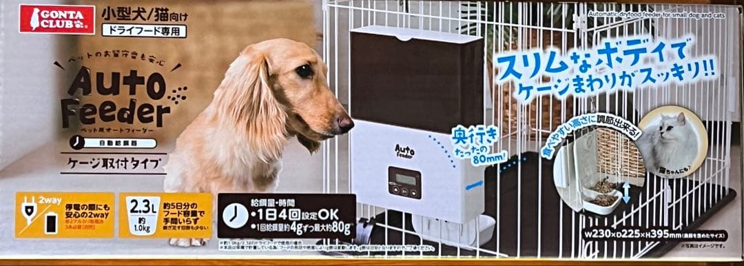 新品★完全未使用品★Auto feeder 自動給餌器