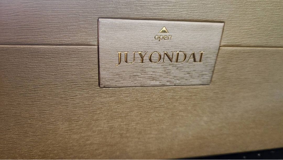 【空瓶】十四代竜泉隼・2025年製造