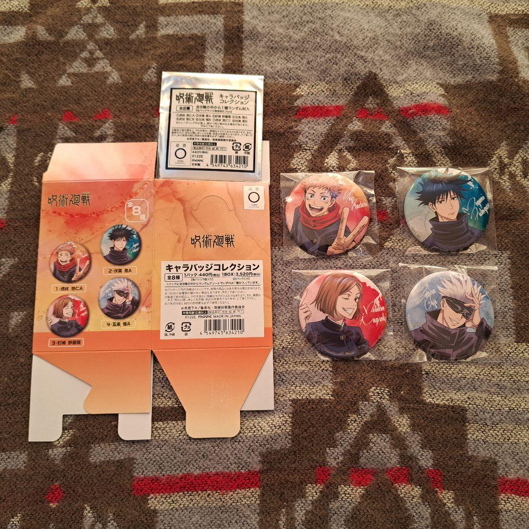 6個セット✮呪術廻戦  雑誌版権 キャラバッジコレクション第1弾 缶バッジ