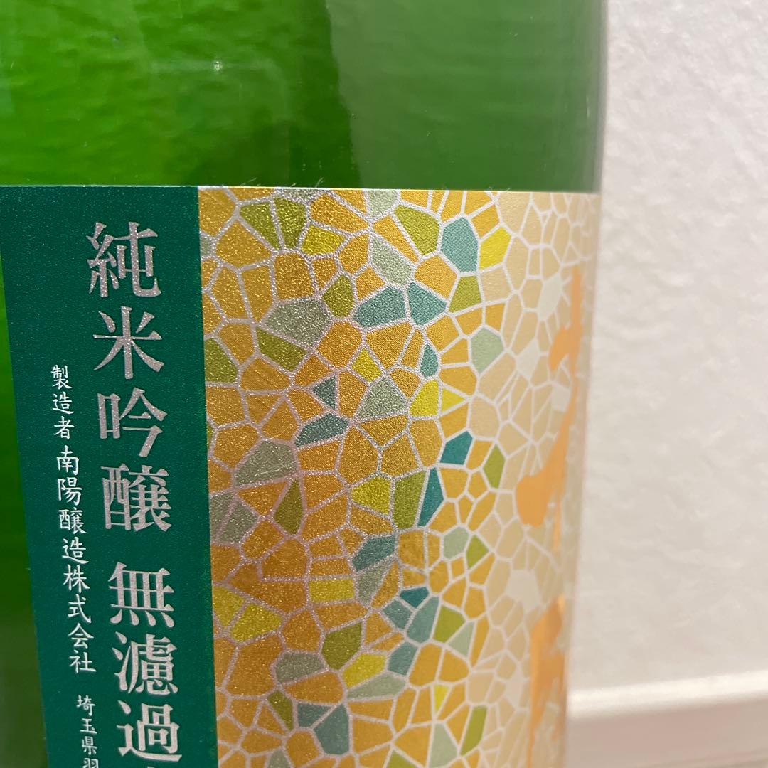 花陽浴　美山錦　純米吟醸　無濾過　1.8L