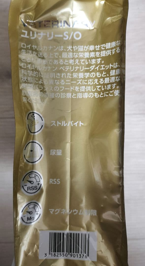 【5袋セット】 CANIN ユリナリーS/O 猫 500g✕5 療法食