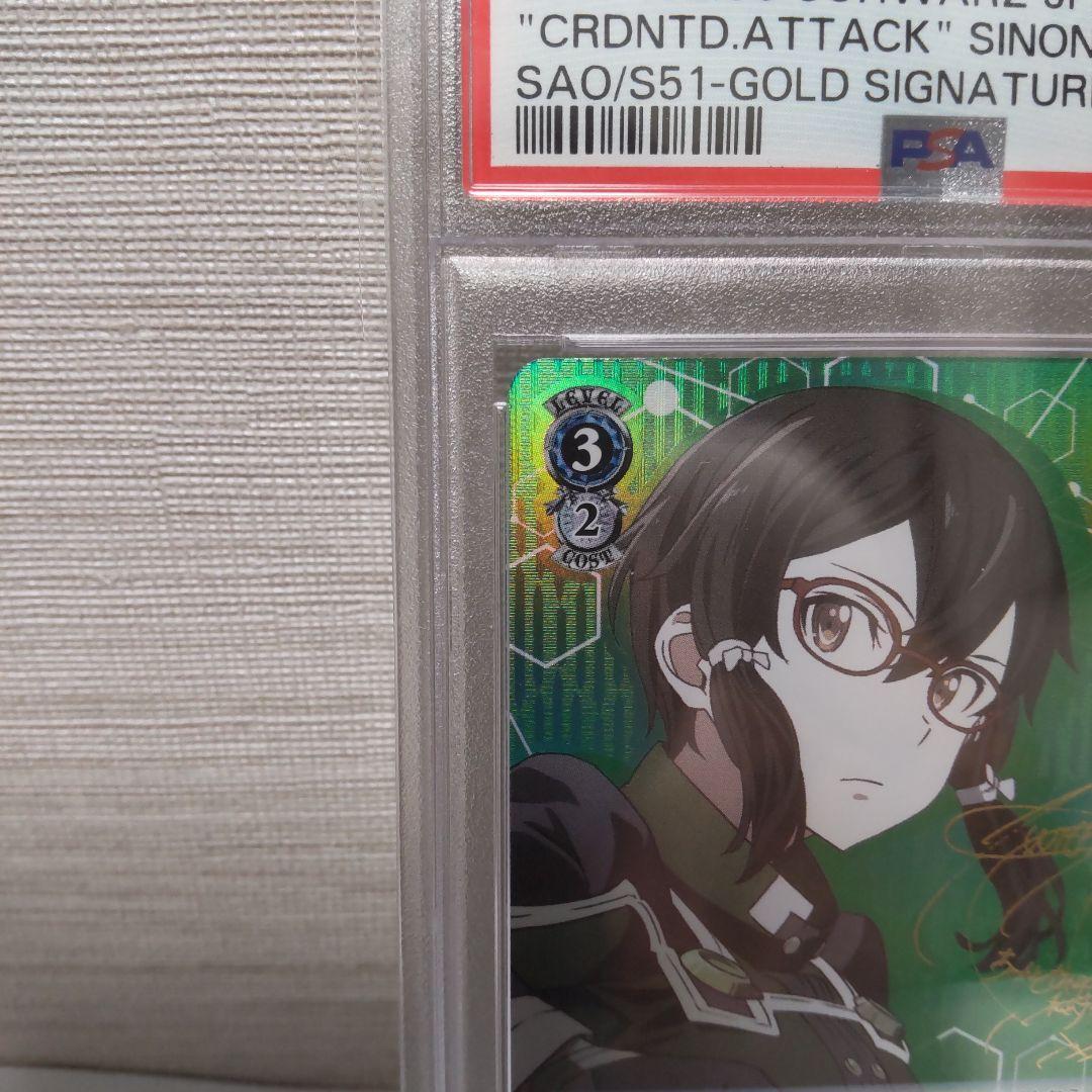 【PSA10】シノン 連携攻撃 SAO ヴァイス SP サイン