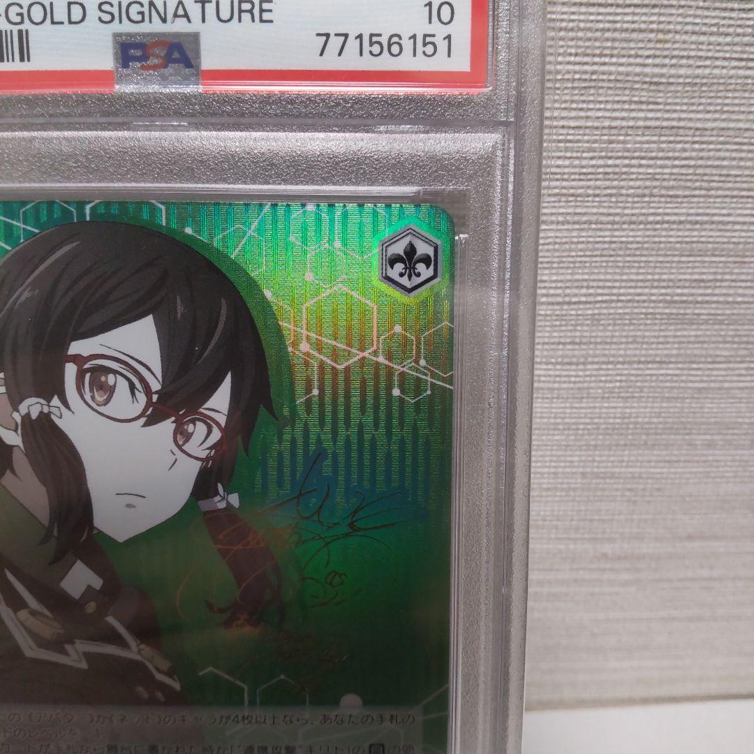 【PSA10】シノン 連携攻撃 SAO ヴァイス SP サイン