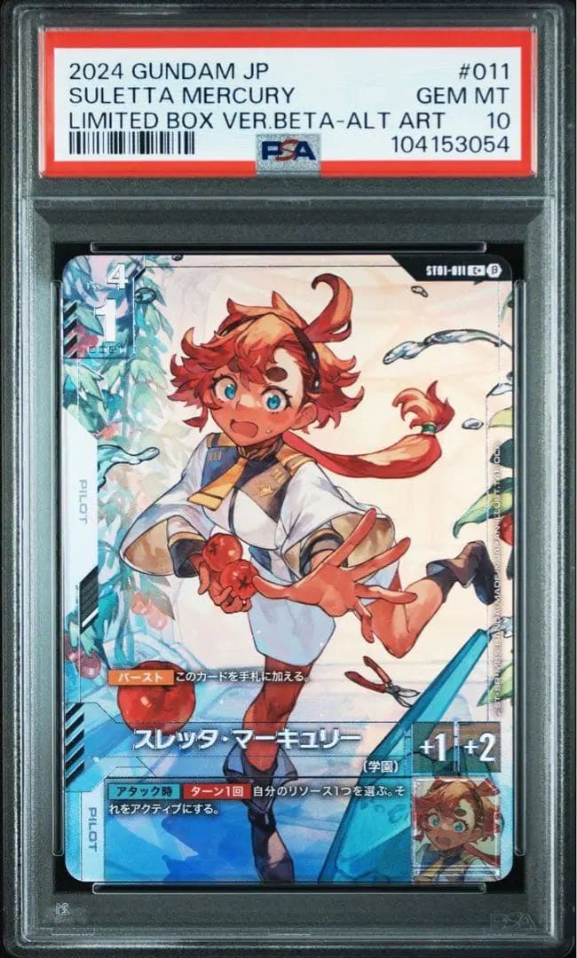 【ももも】【PSA10】ガンダムカードゲーム　スレッタマーキュリー