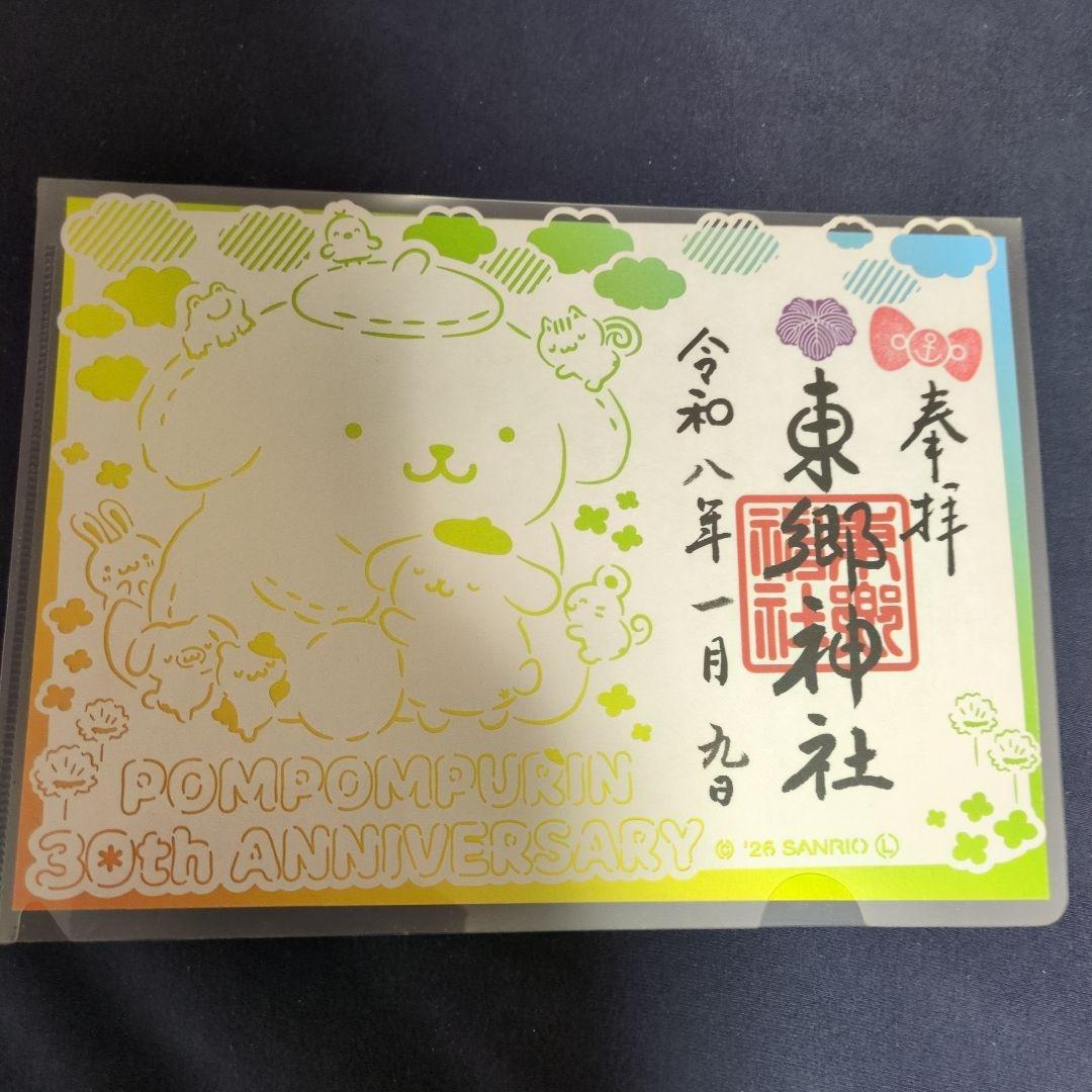 東京　東郷神社 サンリオ 御朱印　切り絵御朱印6枚セット（丙午年バージョン含む）