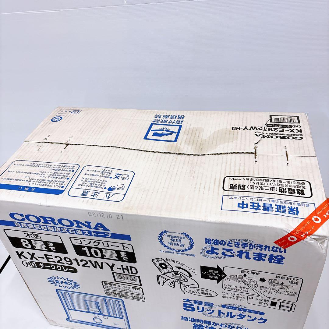★新品未開封品★CORONA よごれま栓 自然通気形開放式石油ストーブ〜10畳