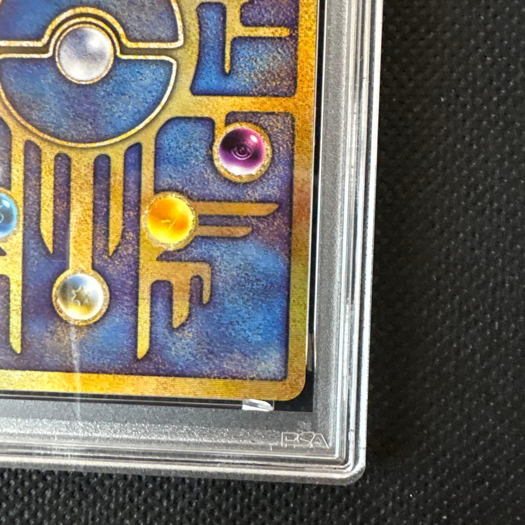 古代ミュウ PSA7 Nintedo Error