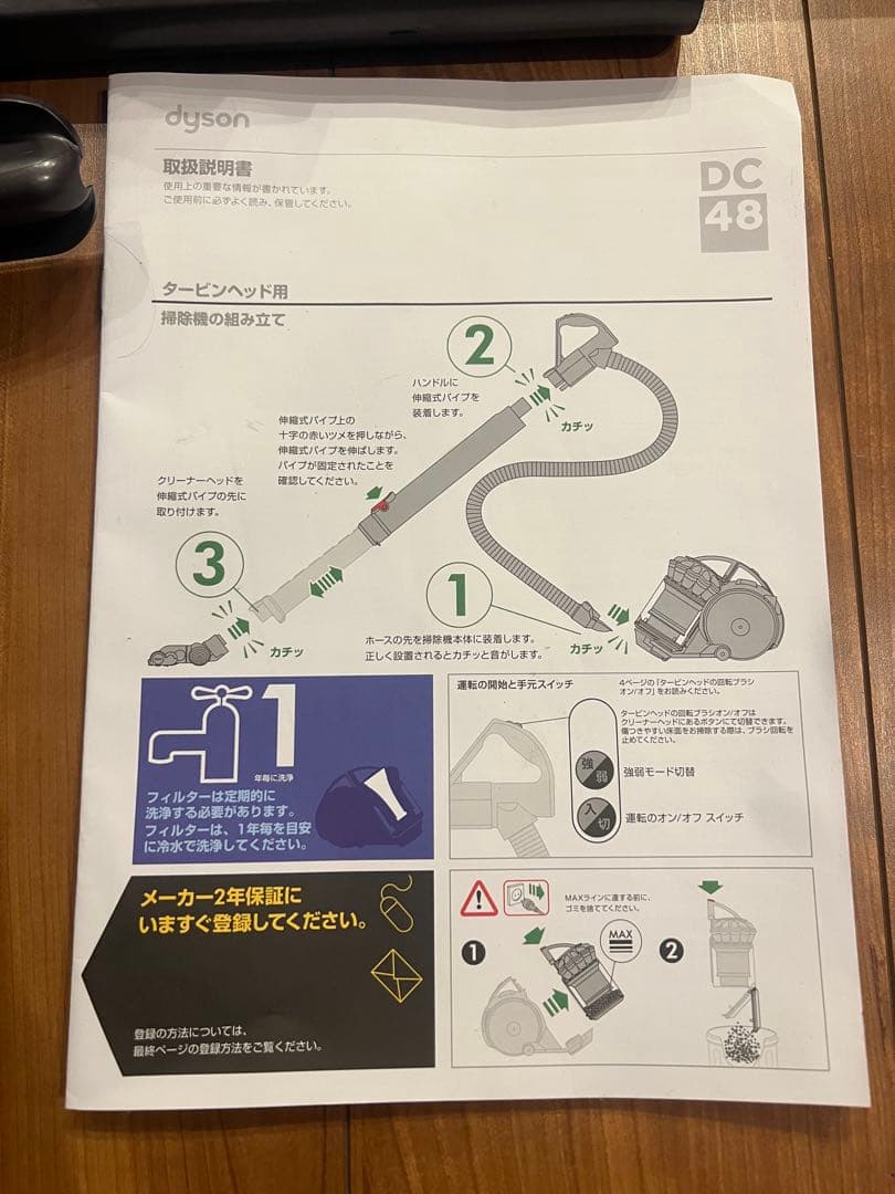 Dyson DC48 掃除機(キャニスター)本体