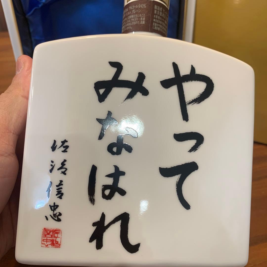 サントリー ウイスキー　響17年　創業40周年記念ボトル　やってみなはれ　陶器