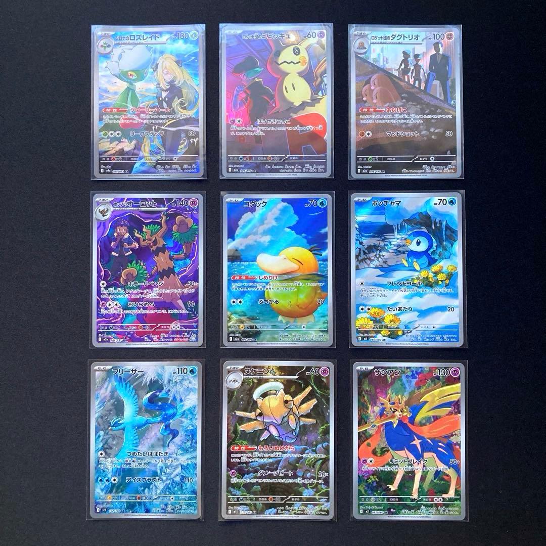 サ*シ様 ポケモンカードゲーム 40枚 MA SR AR まとめ売り