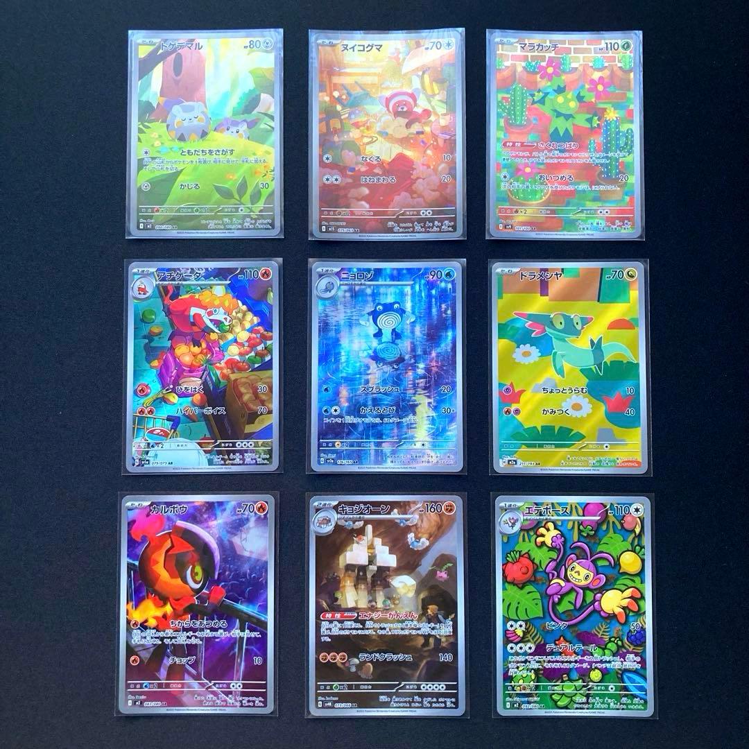 サ*シ様 ポケモンカードゲーム 40枚 MA SR AR まとめ売り