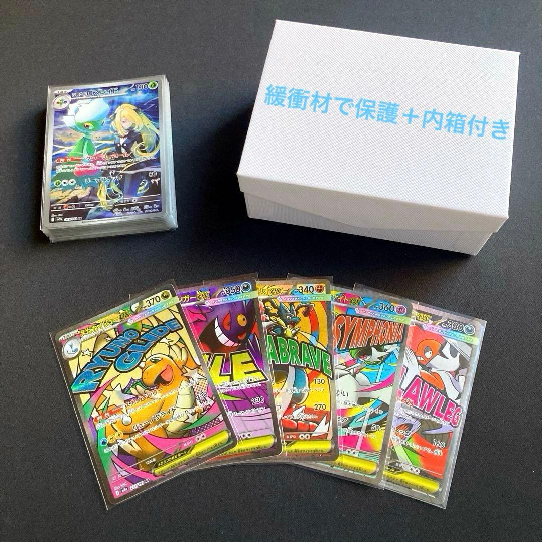 サ*シ様 ポケモンカードゲーム 40枚 MA SR AR まとめ売り