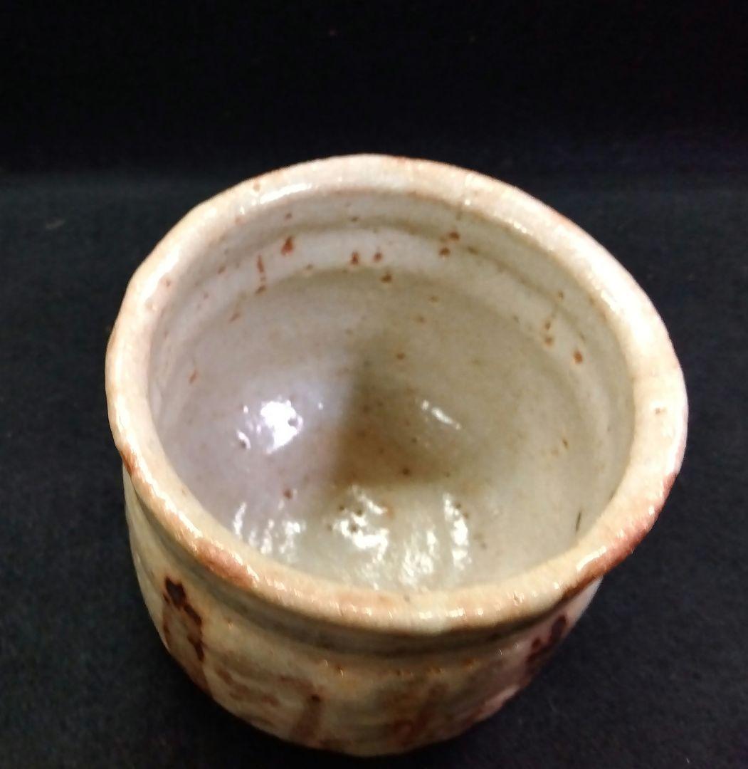 茶道具 火入 志野焼 奥磯太覚 共箱 父 奥磯栄麓 桃山茶陶 美濃焼 湯呑