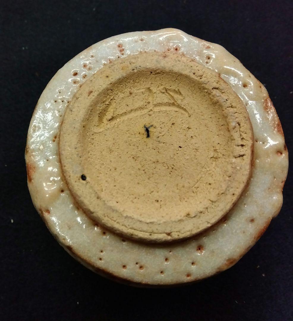 茶道具 火入 志野焼 奥磯太覚 共箱 父 奥磯栄麓 桃山茶陶 美濃焼 湯呑