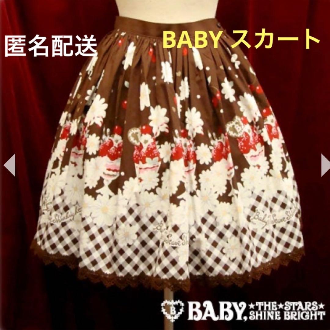 フ*ン様 ベイビーザスターズシャインブライト スカート 花柄 ロリータ ブラウン