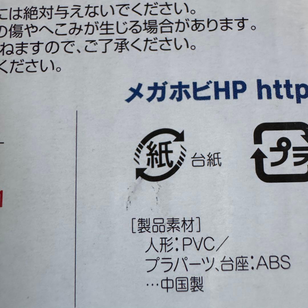 【未開封品】G.E.M.シリーズ 銀魂　坂田銀時　メガハウス　フィギュア　GEM