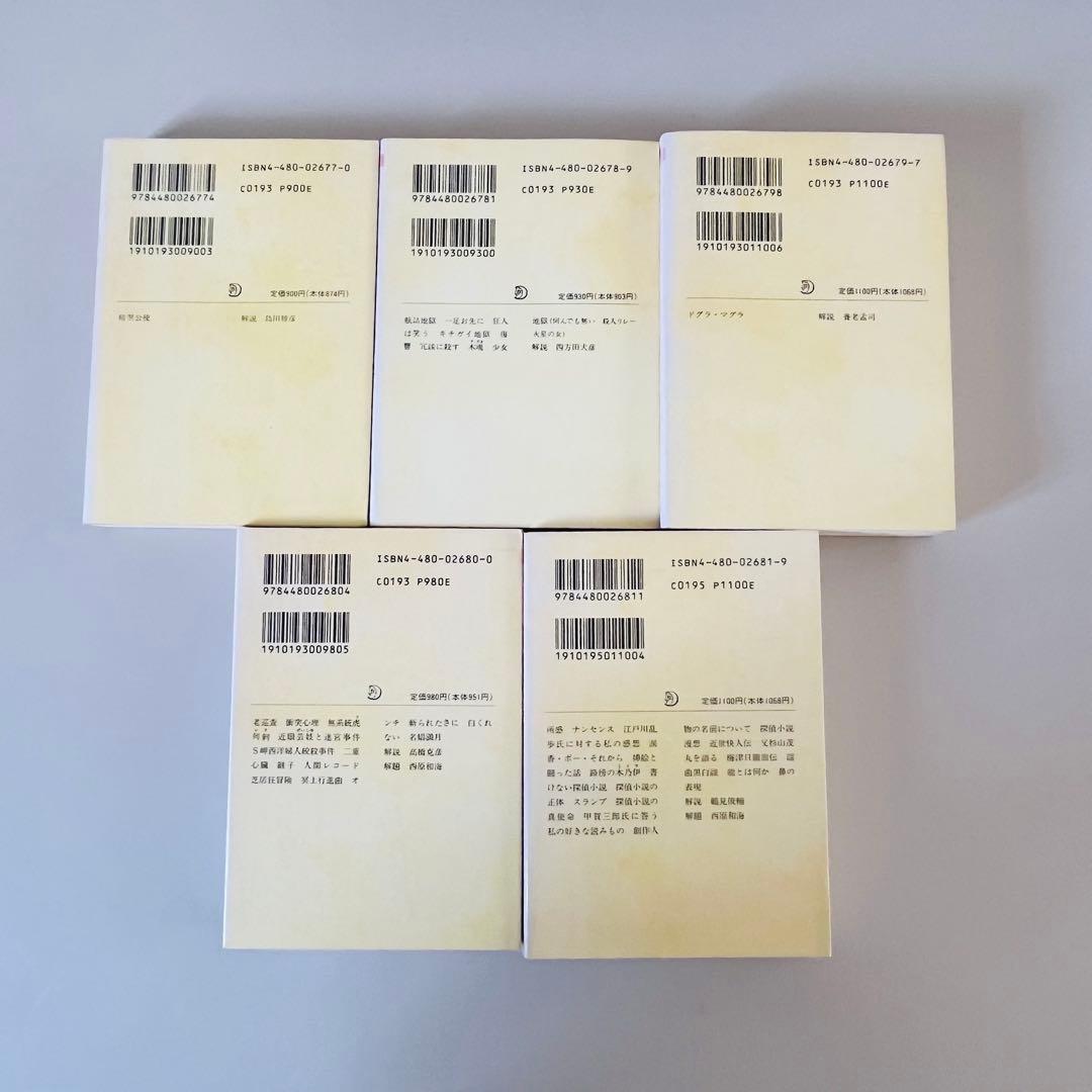 夢野久作全集 全11巻セット ちくま文庫