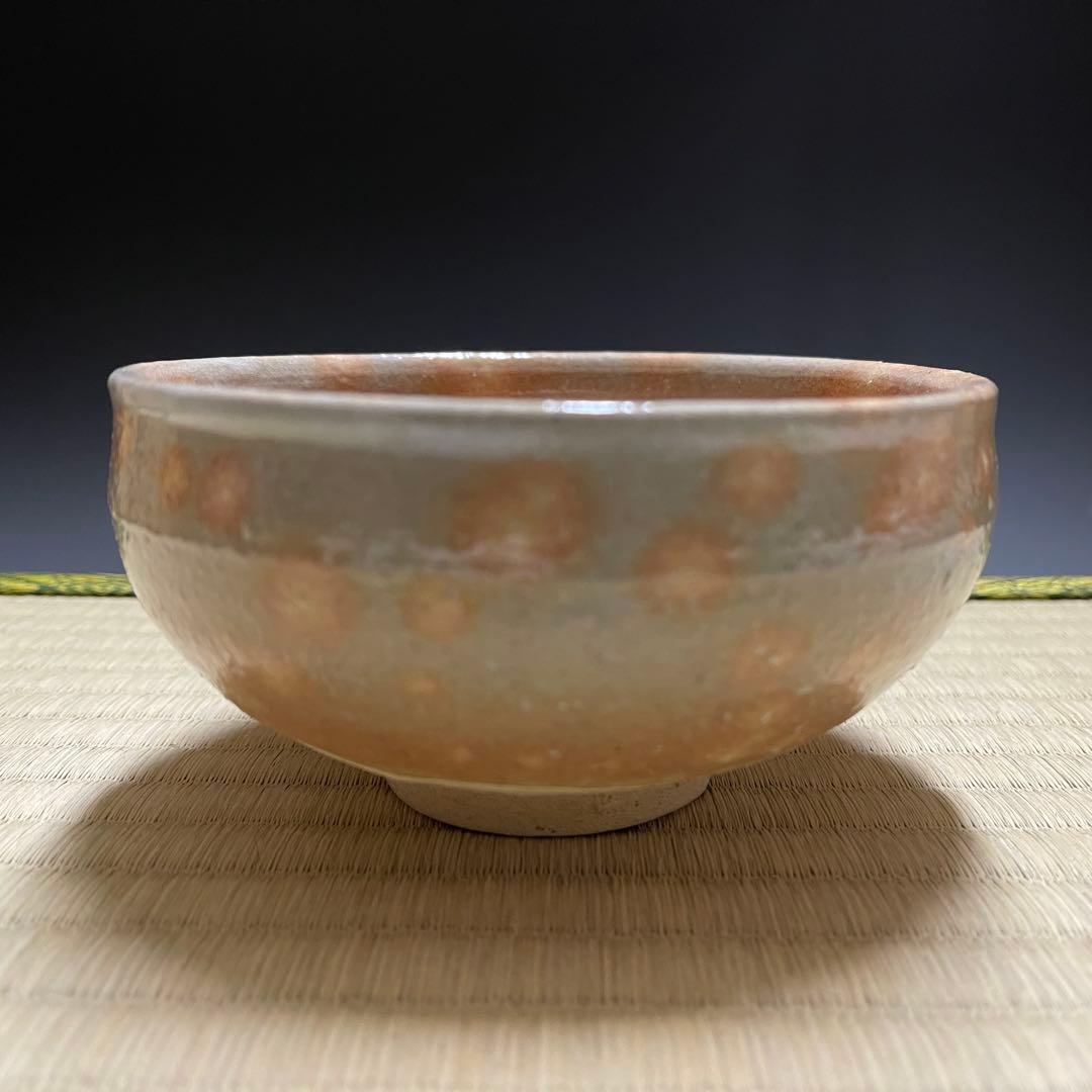 鹿背山焼 青木正昭 かくし窯 茶碗 茶道具 骨董品 900