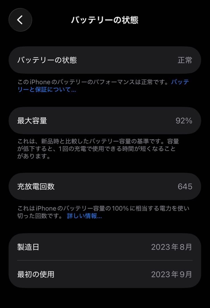iPhone 15 128GB ブラック【SIMフリー/電池92％】