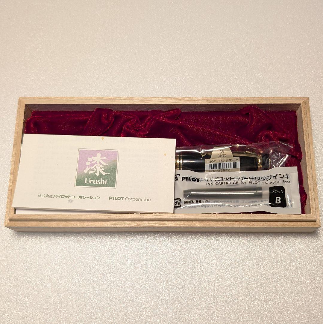 PILOT カスタム845 万年筆 中字 M