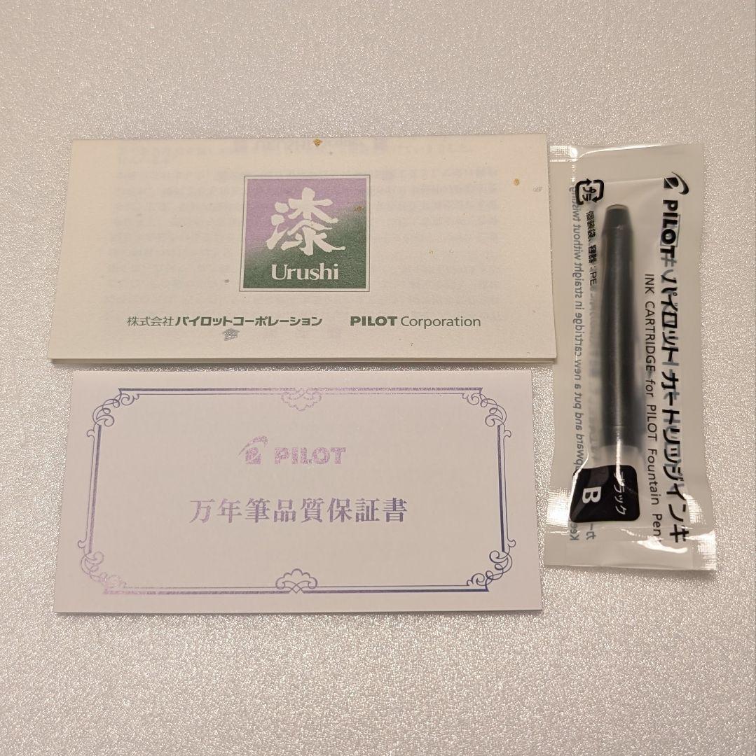 PILOT カスタム845 万年筆 中字 M