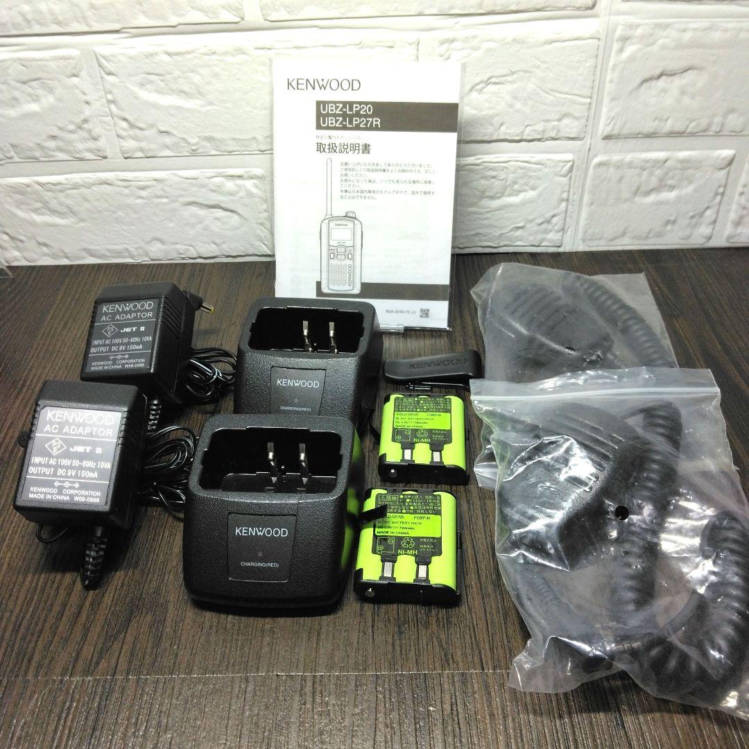 未使用&超美品★KENWOOD UBZ-LP20 フルセット 特小トランシーバー