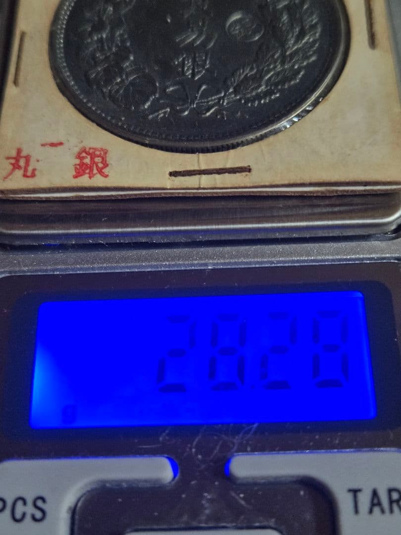 貿易銀 丸銀 明治8年 銀貨 ブルートーン 日本古銭