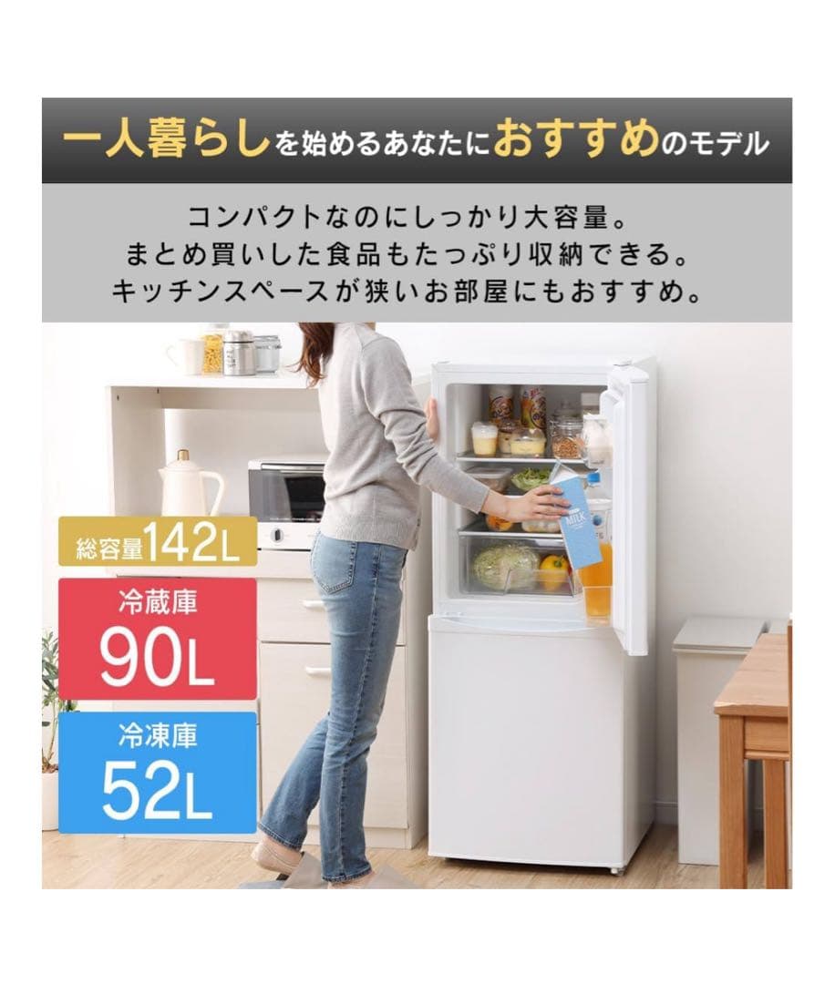 IRIS OHYAMA 冷蔵庫 ホワイト