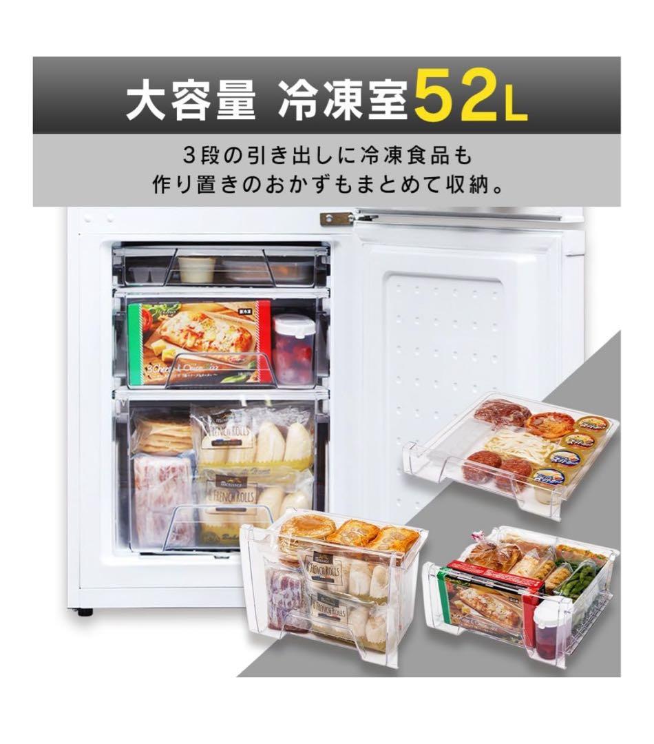 IRIS OHYAMA 冷蔵庫 ホワイト