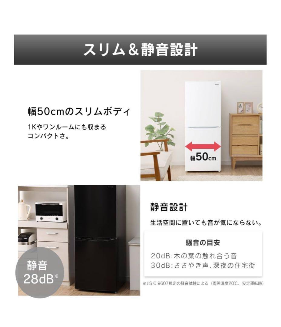 IRIS OHYAMA 冷蔵庫 ホワイト