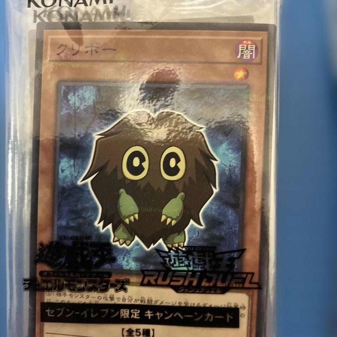 遊戯王OCG デュエルモンスターズ 292枚セット　セブンイレブン　ハイチュウ