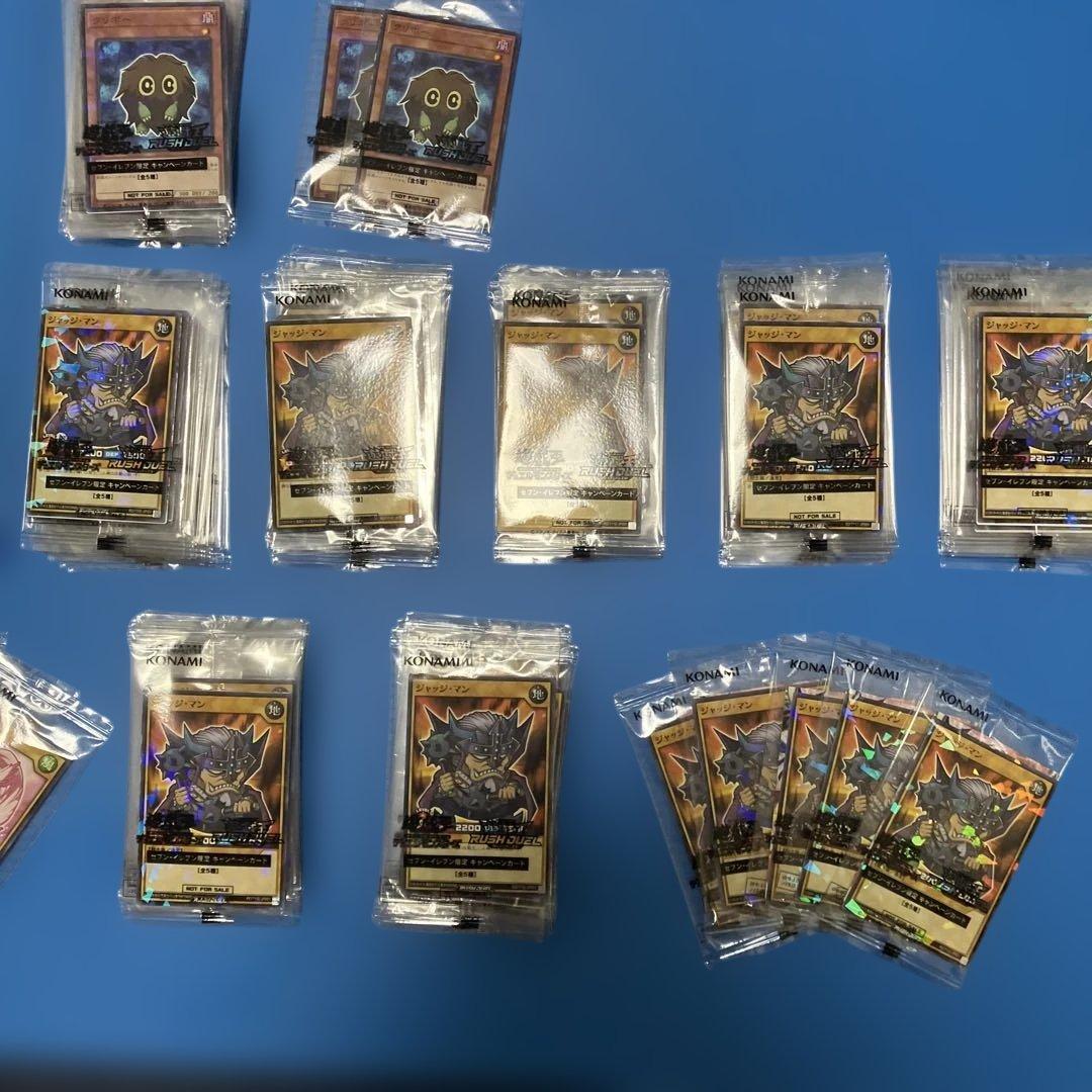 遊戯王OCG デュエルモンスターズ 292枚セット　セブンイレブン　ハイチュウ