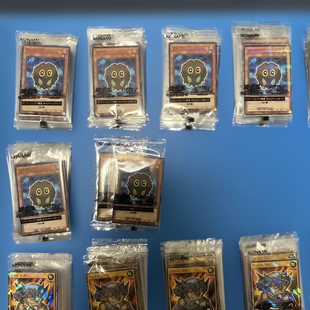 遊戯王OCG デュエルモンスターズ 292枚セット　セブンイレブン　ハイチュウ