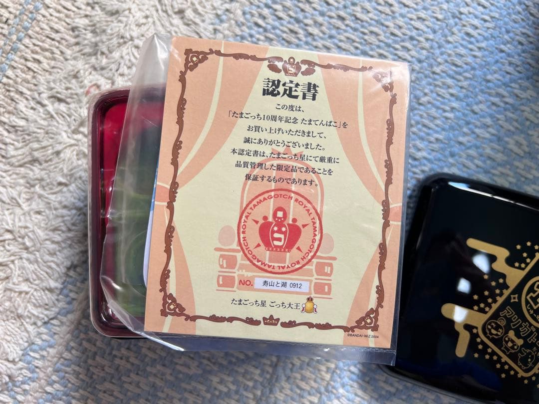 たまごっち　10周年　たまてんばこ