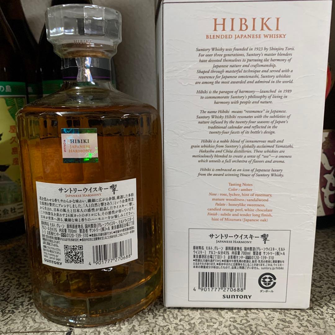 響Japanese Harmony 700ml箱有り