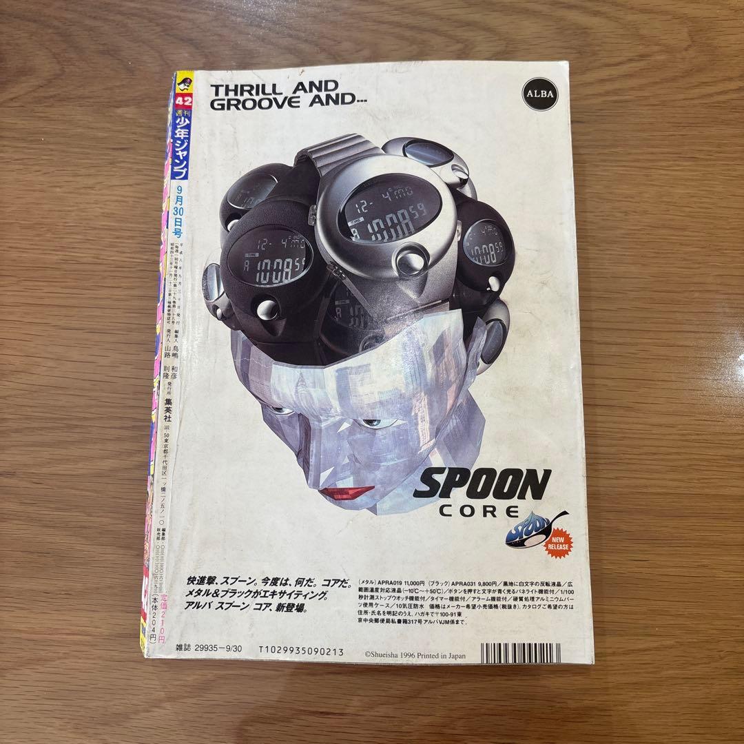 た*く様 週刊少年ジャンプ No.42 遊戯王