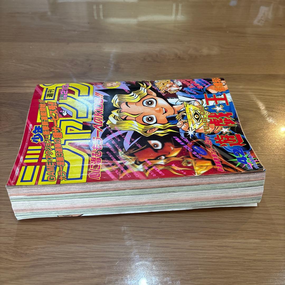 た*く様 週刊少年ジャンプ No.42 遊戯王