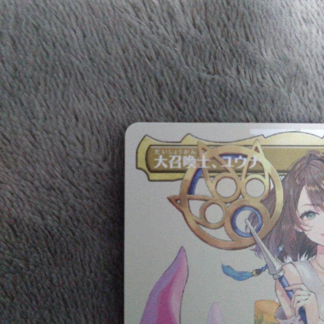 大召喚士、ユウナ　ボーダレス　非foil