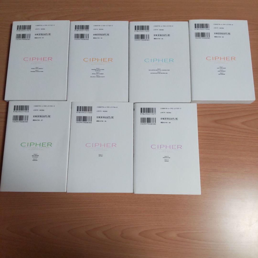 愛蔵版●初版●CIPHER 1-7 完結 全巻●カード２枚●成田美名子