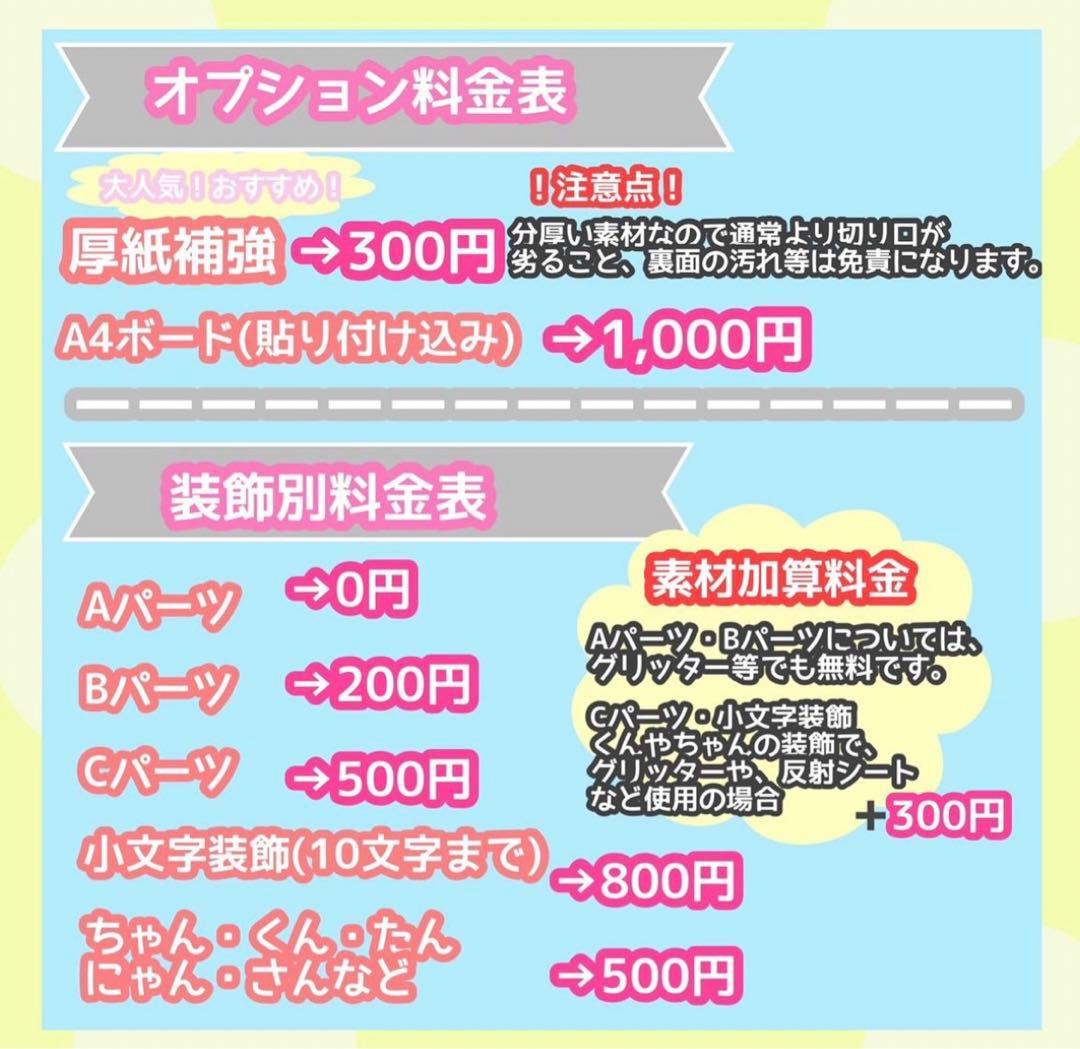 うちわ屋さん　うちわ文字　連結可能　韓国など　STARTO  INI JO1