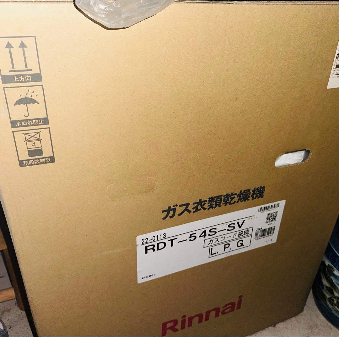 乾太くん　5kgタイプ　プロパン仕様