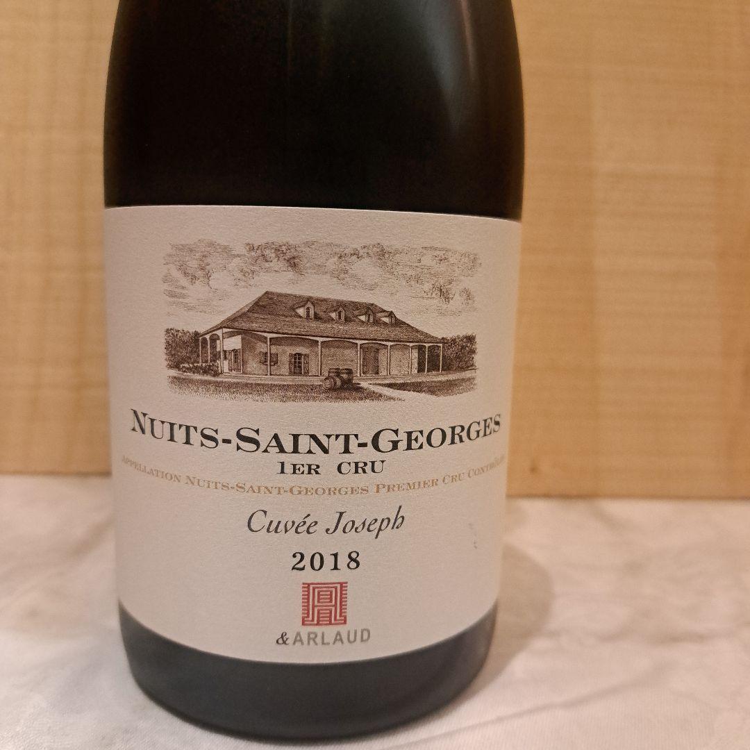 ニュイ・サン・ジョルジュ　赤ワイン２本セット
