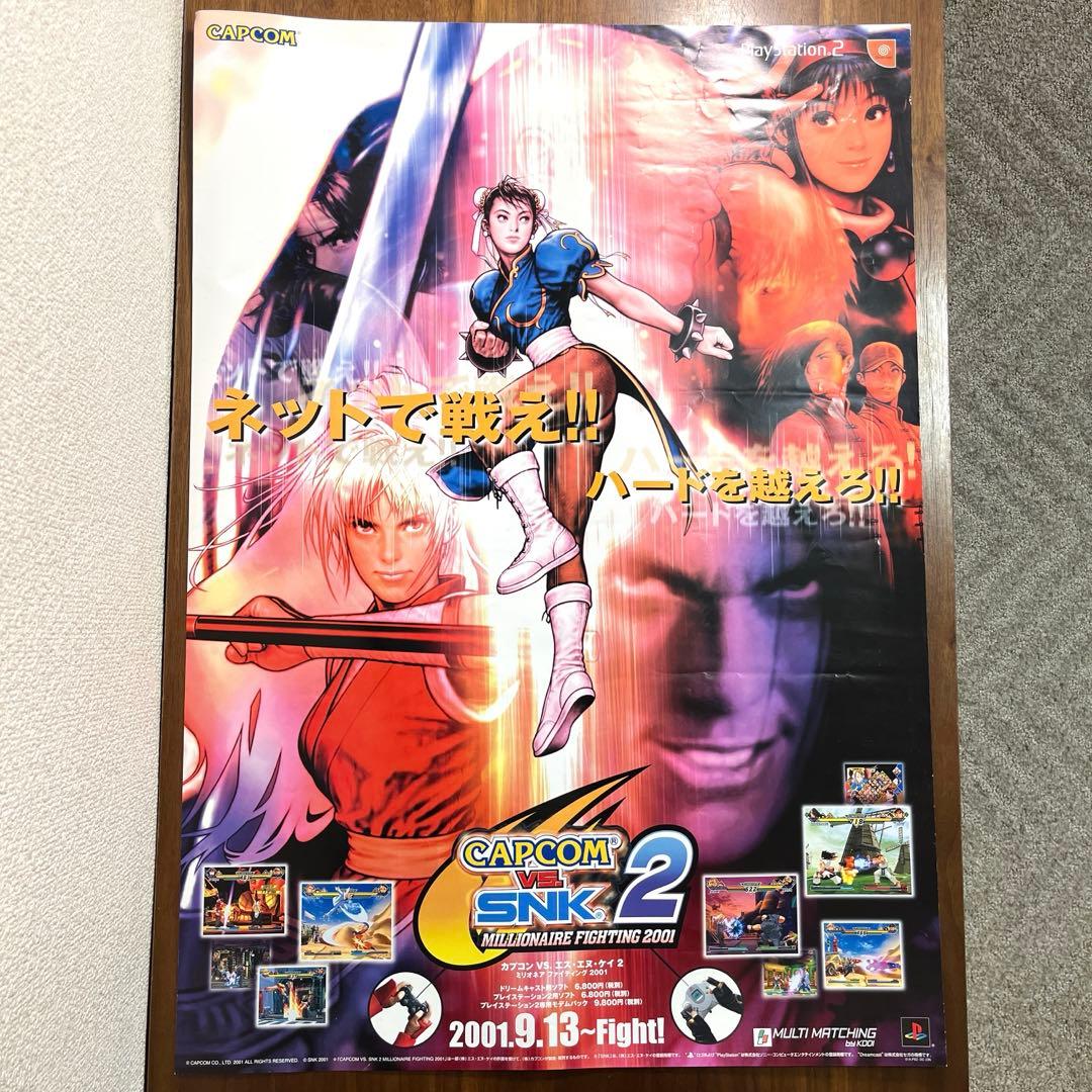 CAPCOM VS SNK 2 販促ポスター　B2サイズ