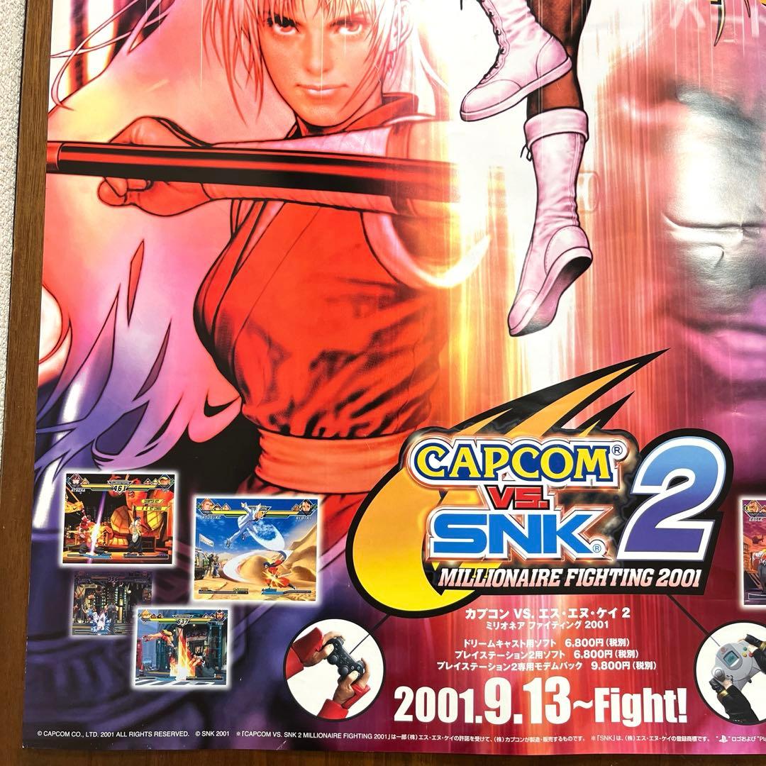 CAPCOM VS SNK 2 販促ポスター　B2サイズ
