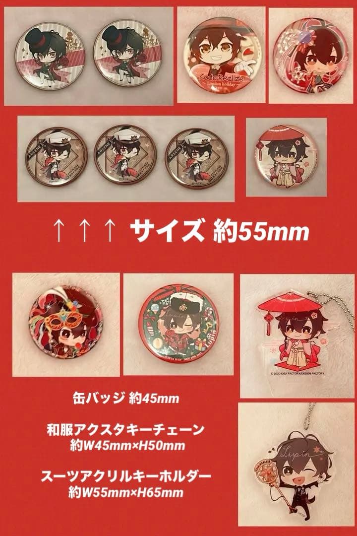 ★非売品あり★コドリア ルパン 39点セット 缶バッジ 布ポスター アクスタ