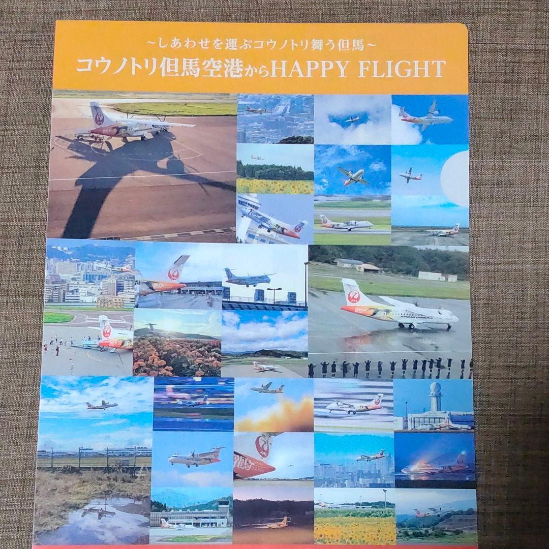 クリアファイル