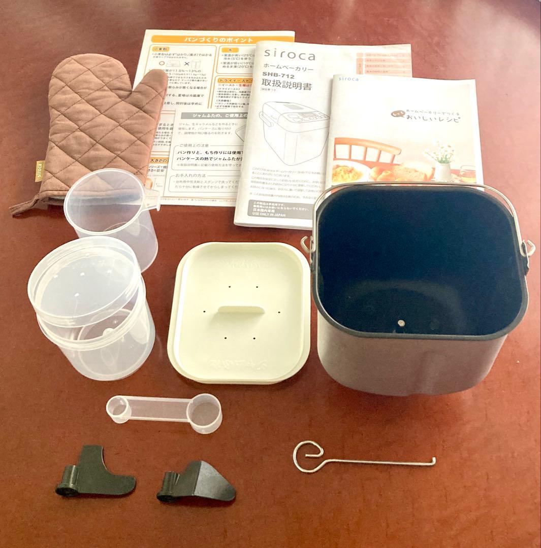 シロカ ホームベーカリー SHB-712 付属品全てあり 美品